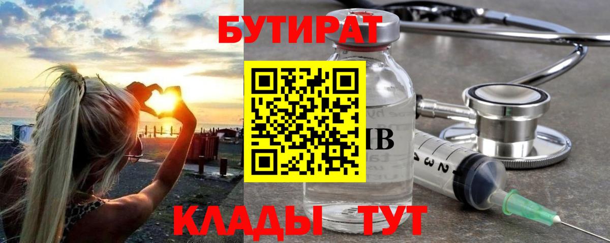 БУТИРАТ оксана Чебоксары