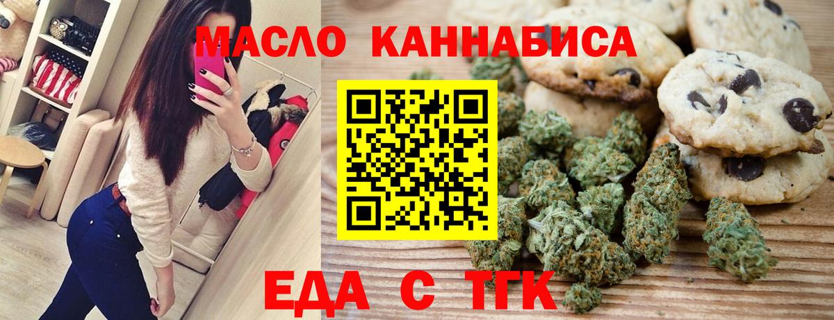 Cannafood конопля  Вход с VPN  Чебоксары 