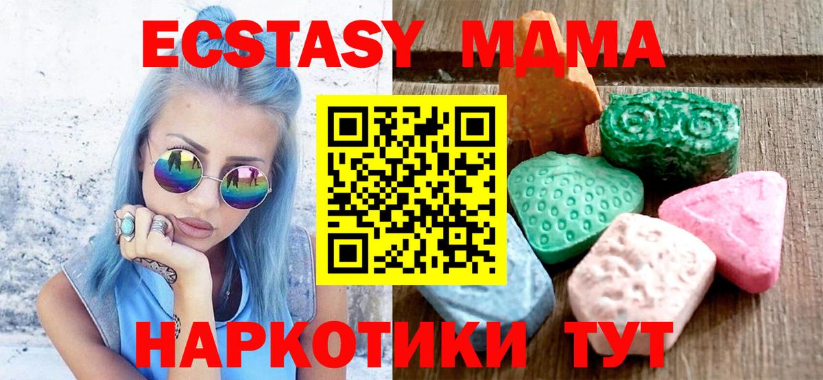 blacksprut как войти  Ecstasy таблы  сколько стоит  Чебоксары  Вход с VPN  Ecstasy VHQ 