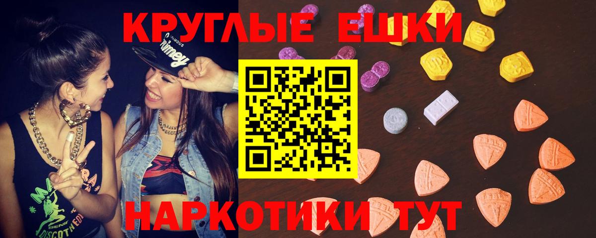 Экстази 280 MDMA Чебоксары