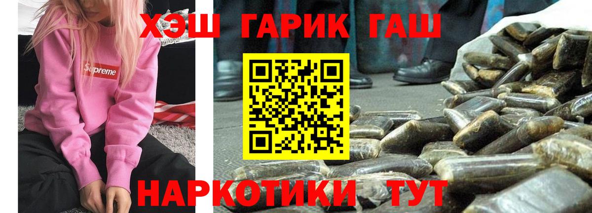 ГАШ  Гашиш Ice-O-Lator  Вход с VPN  Чебоксары  Гашиш гарик 