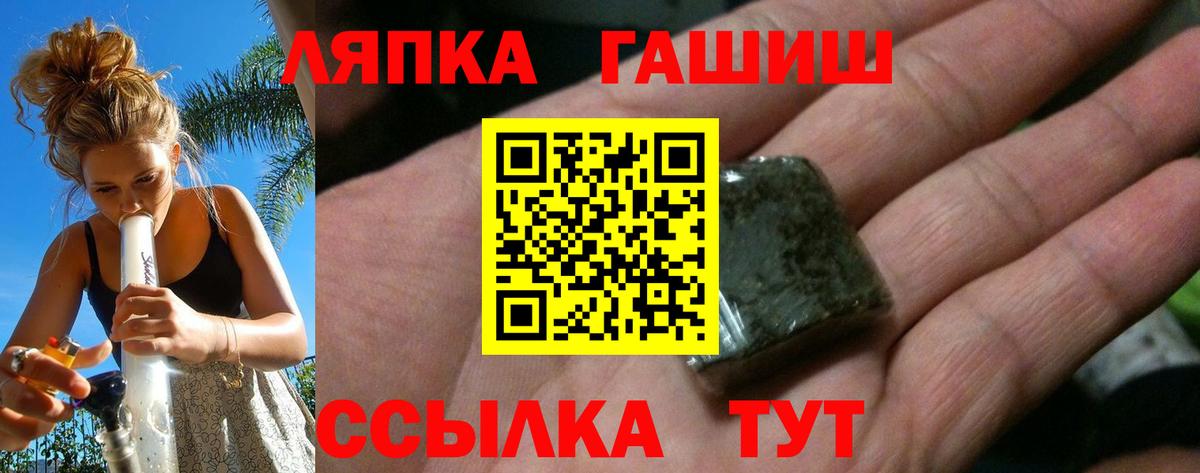 ГАШ гашик Чебоксары