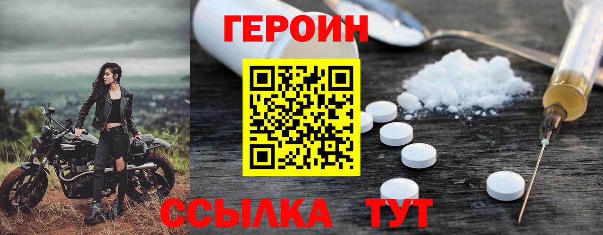 ГЕРОИН хмурый Чебоксары