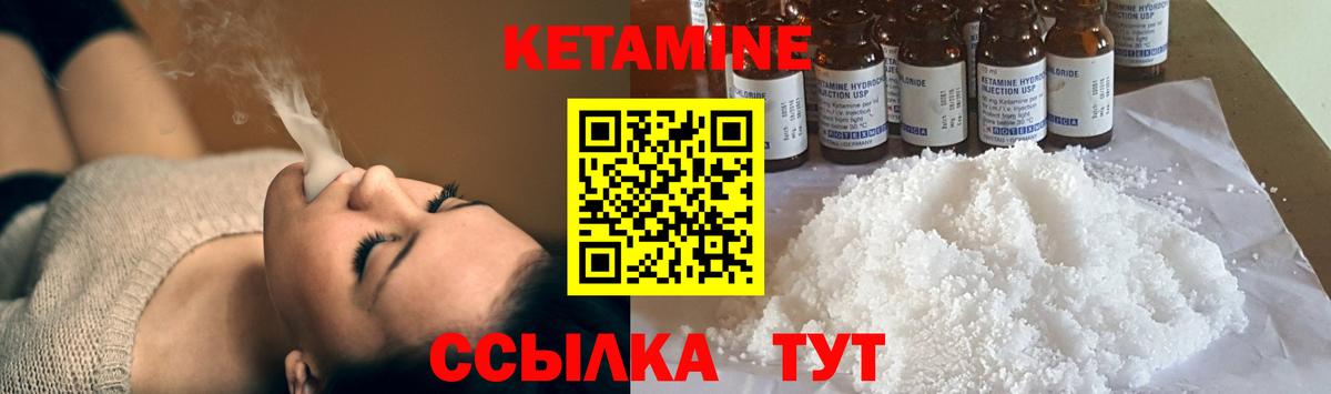 КЕТАМИН ketamine  блэк спрут как зайти  Вход с VPN  Чебоксары  Кетамин VHQ 