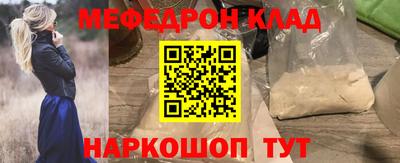 мяу мяу кристалл Комсомольск-на-Амуре