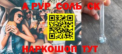 мяу мяу кристалл Комсомольск-на-Амуре