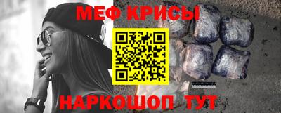 мяу мяу кристалл Комсомольск-на-Амуре