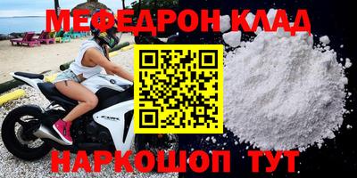 мяу мяу кристалл Комсомольск-на-Амуре