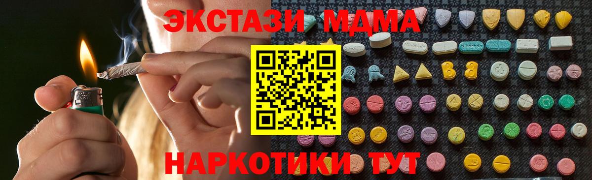 МДМА VHQ  Вход с VPN  Чебоксары 