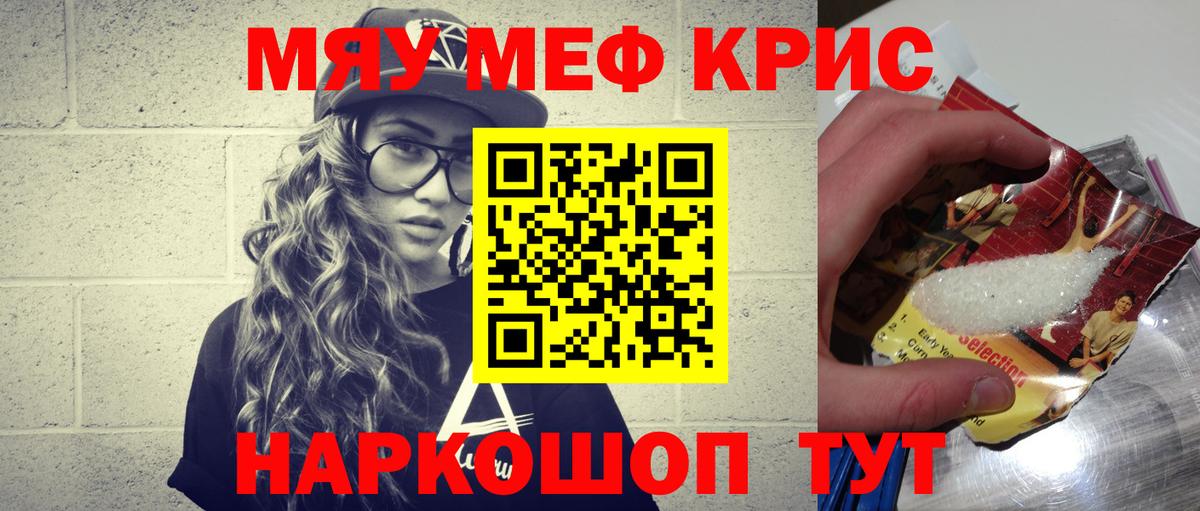 МЕФ мука  Вход с VPN  Меф  МЯУ-МЯУ  Мефедрон VHQ  Чебоксары 