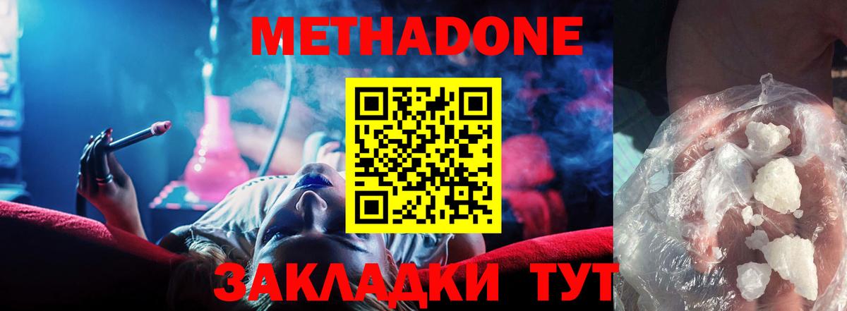 МЕТАДОН VHQ  Метадон VHQ  Вход с VPN  Чебоксары 