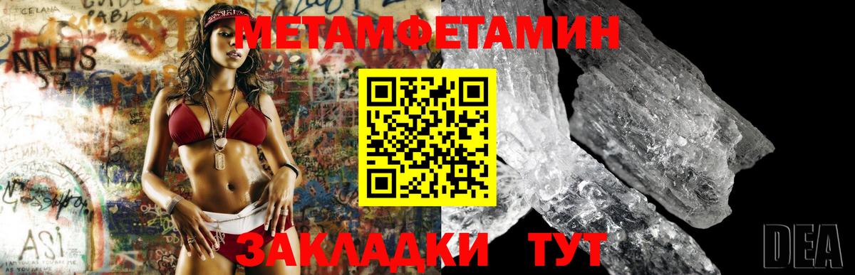 Метамфетамин витя Чебоксары