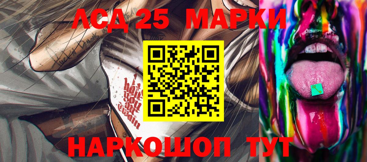 Марки 25I-NBOMe  Марки 25I-NBOMe 1,8мг  Вход с VPN  Марки 25I-NBOMe 1,8мг  Чебоксары 
