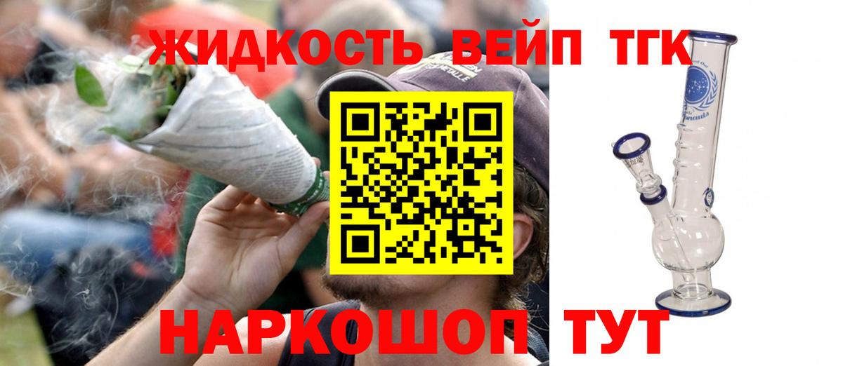 Дистиллят ТГК вейп Чебоксары
